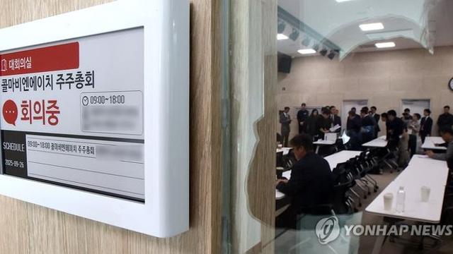 콜마그룹 '주식반환소송' 첫 변론…父子 간 날선 공방