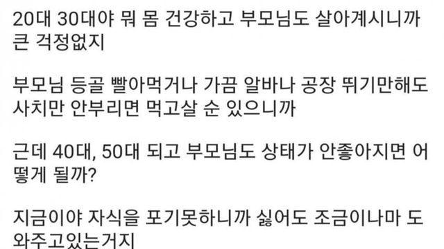 우울절망 그냥 쉬었음 청년들의 미래....jpg