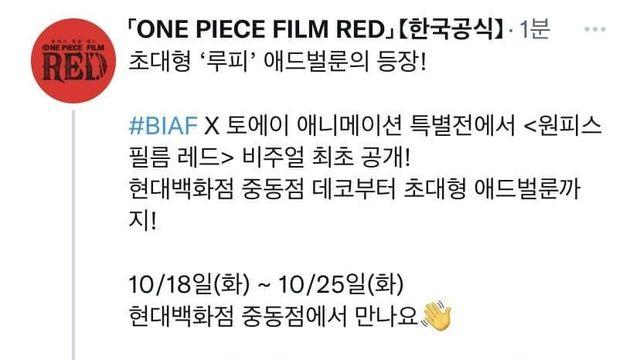 훌쩍훌쩍 원피스 레드 극장판 홍보 비하인드...jpg