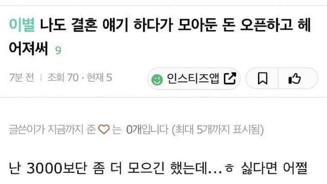 남자들이 속물로 변했어요