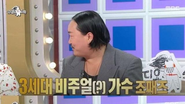성형에 2000만원 쓴 조째즈 