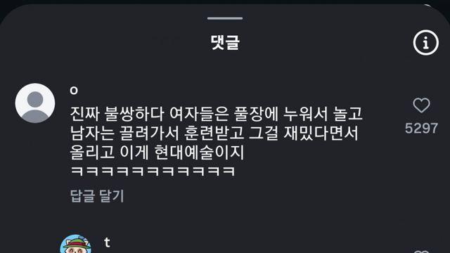 구도 폭력적인 현대 예술