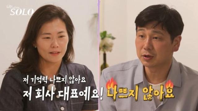 28기 영수 발끈 “저 회사 대표다”→영숙 눈물 “농락당했다” (나솔)