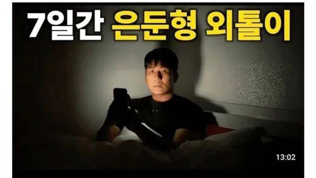 히키코모리 박사학위 소지자