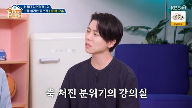 [TVis] ‘H대 공대’ 주우재 “아직도 충격적인 교수님 말씀 있어” (옥문아)