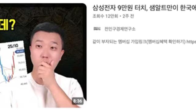 삼성전자 10만 앞에서 미끄러지는 이유 