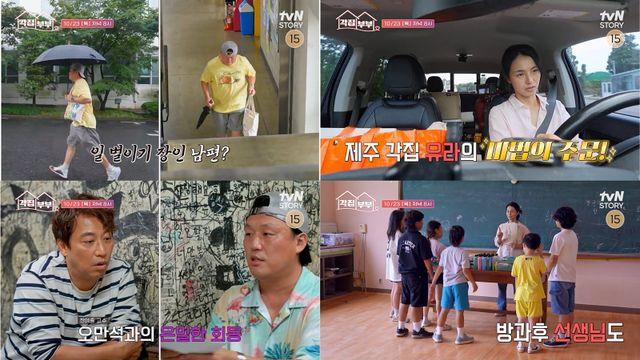 김민재♥최유라, 서울↔제주 ‘10년차 부부’