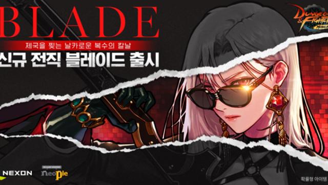 넥슨 ‘던전앤파이터 모바일’, 신규 캐릭터 ‘블레이드’ 및 ‘재해’ 던전 하드 난이도 업데이트