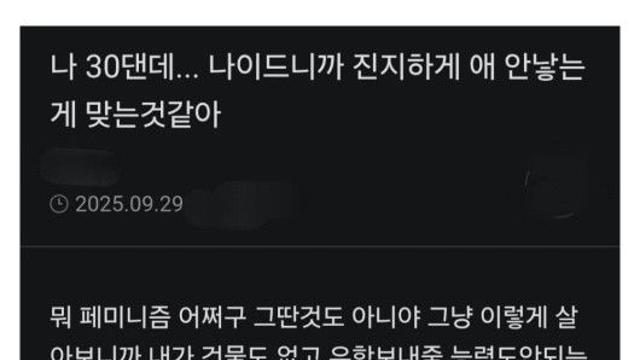 요즘 여자들이 비출산하는 진짜 이유...jpg