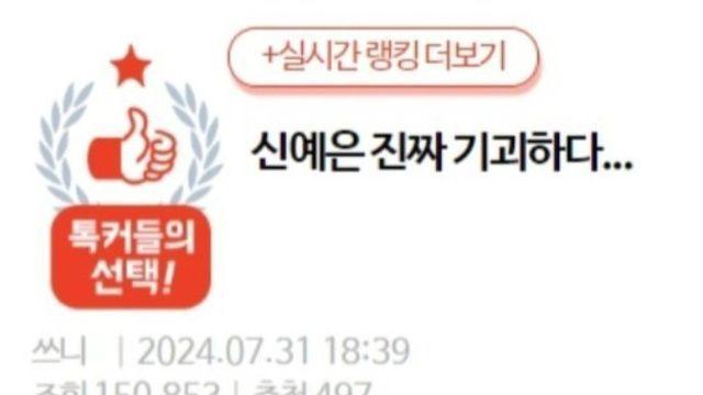 하나님께 회개하는 신예은