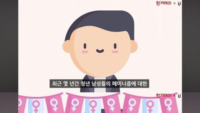 남초 커뮤니티의 여성혐오, 언제부터 심해졌을까?
