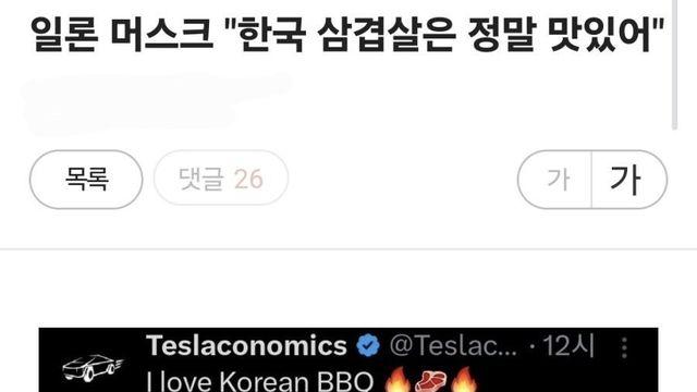 일론 머스크 