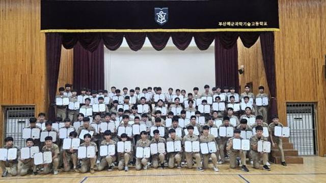 부산해군과학기술고 1학년 전원 군리더십지도사 1급 취득