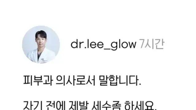 어느 피부과 의사의 충고