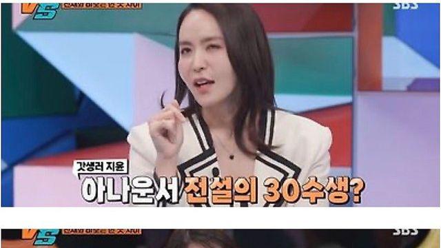 30수 했다는 여자 아나운서