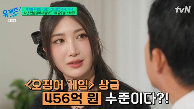 이재, ‘케데헌’ 저작권료만 456억?…유재석 “통장 찍어봐” 너스레 (‘유퀴즈’)