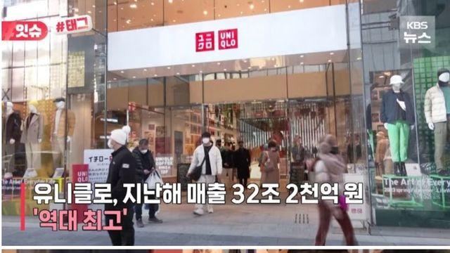 최근 유니클로 매출 근황 ㄷㄷ