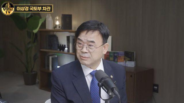 이상경 국토차관