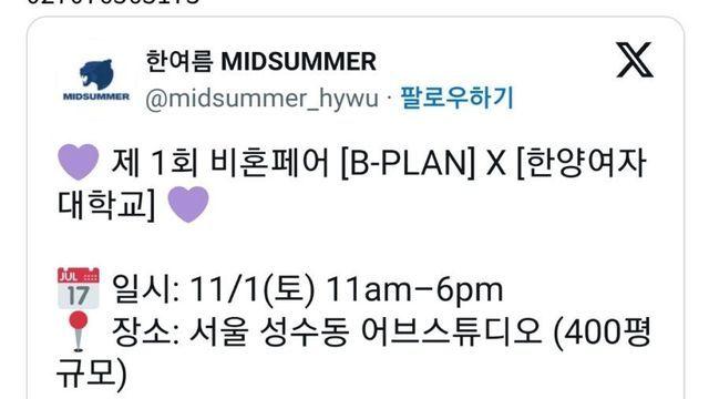 제1회 비혼페어 소식