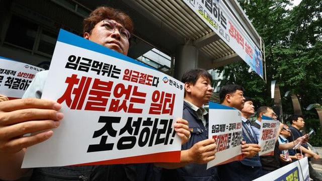 한국노총 