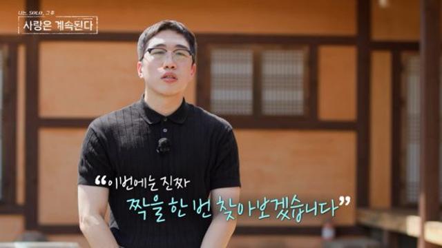 24기 영식 실물 본 솔로녀들 리얼 반응 “방송보다는 멀쩡하셔” (나솔사계)