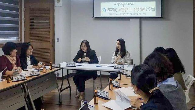 ‘일·삶의 균형 있는 노후’ 대전 대덕구, 노인 일자리 간담회 열어