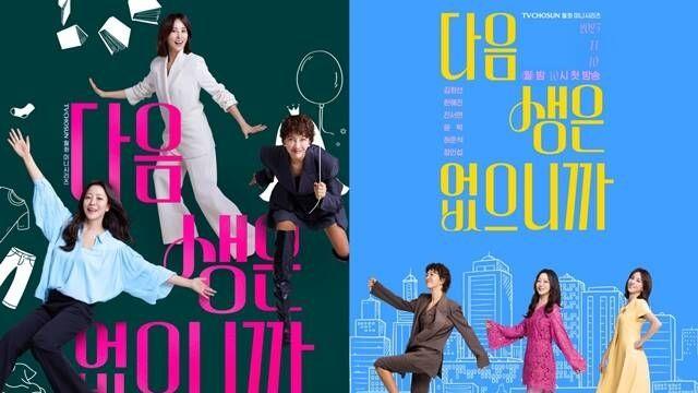경력단절 엄마된 김희선…'다음생은 없으니까' 내달 첫선