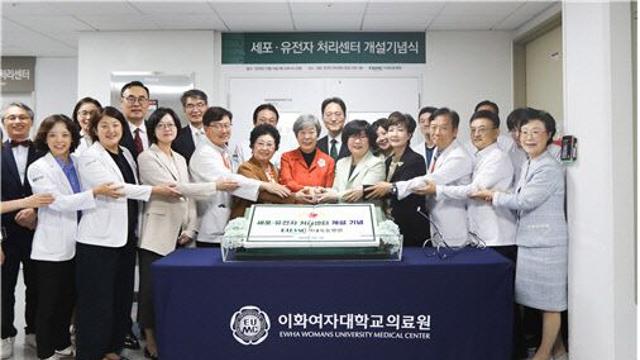 이대혈액암병원, ‘난치성 혈액암 치료 박차’