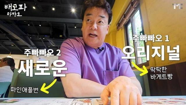 남의음식에 멋대로 설탕퍼붓는 백종원 클라쓰 ㄷㄷㄷㄷ