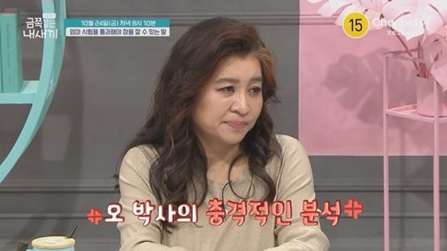 푸드코드서 학습지 꺼내는 엄마, 과호흡 증세 초2 금쪽이...오은영 '충격 분석' (금쪽같은)