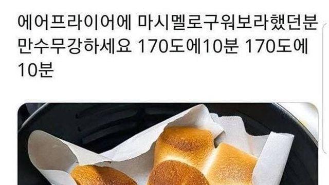 알아두면 유용한 에어프라이어 레시피