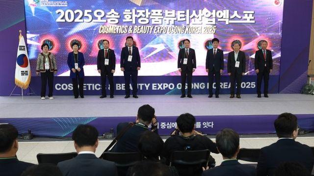 ‘K-뷰티의 거점’ 충북 오송에서 ‘화장품뷰티산업엑스포’ 개막