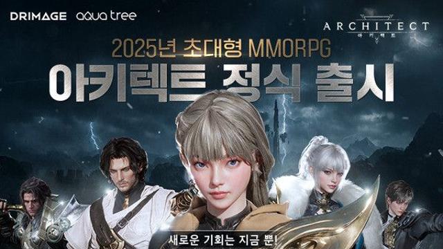 [금주의 신작] 아키텍트·본 어게인 등 신작 러시… MMORPG·메트로배니아 장르 주목