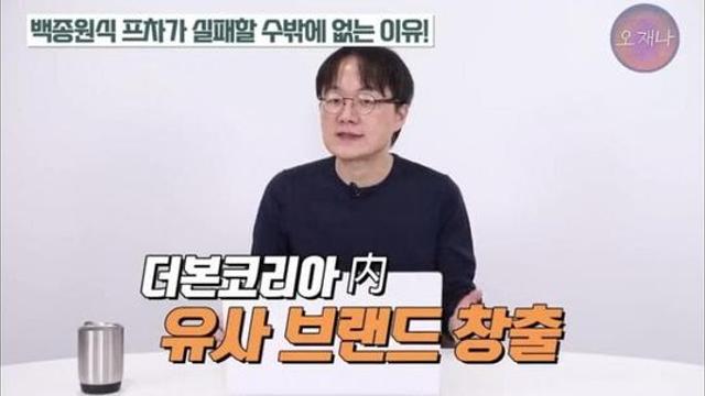 백종원의 리춘시장과 홍콩반점의 차이점이 뭐냐 ㄷㄷㄷㄷ