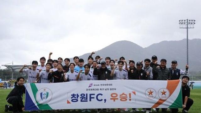 창원FC, 전국체전 축구 일반부 우승…'8년만'에 정상에 오르다