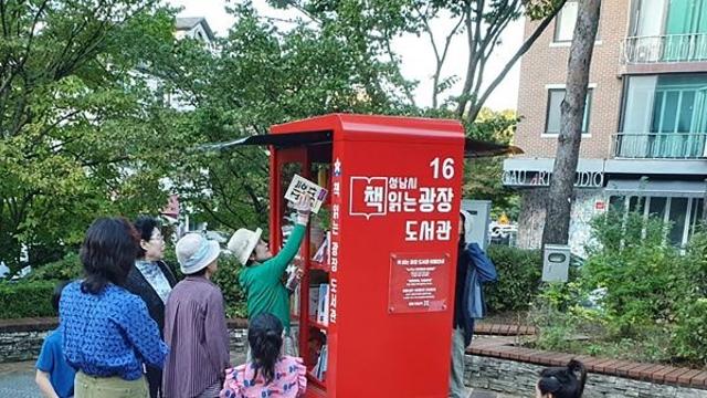 성남시 도서관 문턱 낮춘다…25일 율동공원서 ‘성남 책 축제’