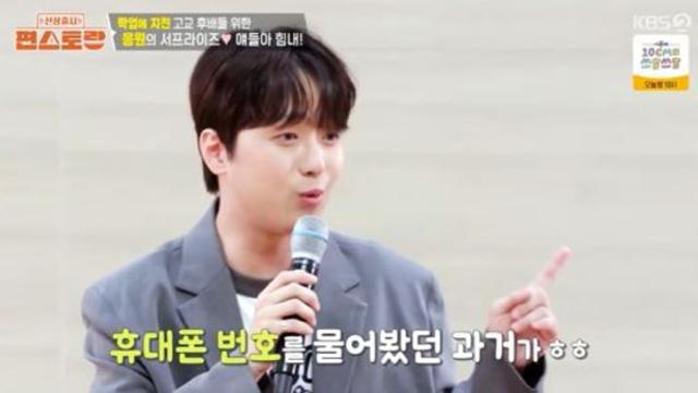 이찬원, 학창시절에도 인기 폭발? 