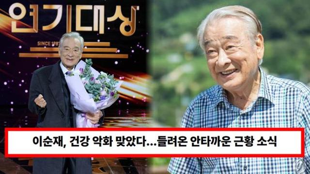 이순재, 건강 악화 맞았나...들려온 안타까운 근황 소식 