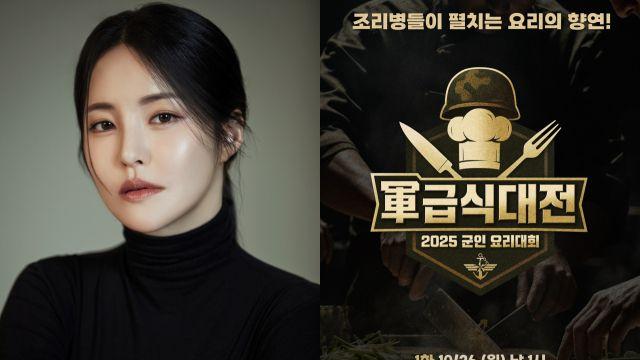 군통령 '꼬북좌' 남유정, '軍 급식대전' MC로 발탁