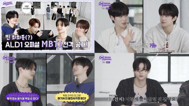 “크레이지!” 알파드라이브원, 첫 MBTI 결과 공개 … 뜻밖의 조합으로 폭소