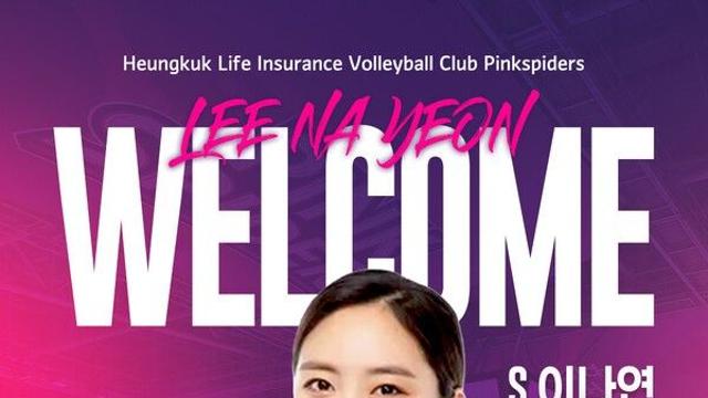 [오피셜] ‘김연경 원더독스→흥국생명 합류’ 이나연, 세터진 안정감 선사할까?
