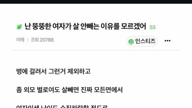 공감공감 남자여자 거르고 팩트인것