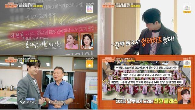 이찬원 9승 달성…초대형 ‘대단한돈가스’ 진짜 대단하네 (편스토랑)