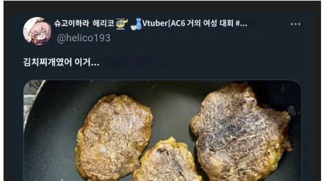 일본인의 수상한 김치찌개