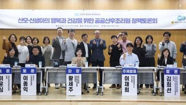 경기도의회 황세주 의원, 산후조리원 모자동실 확대, 공공에서 선도해야