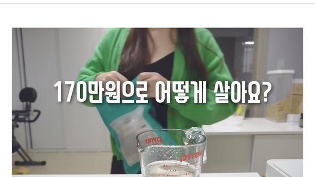 월 170버는 40대 비혼 여성이 사는법