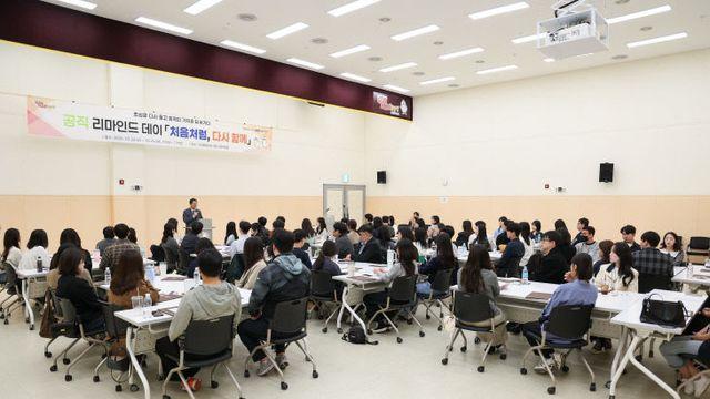 김해시, 임용 270명 공직 리마인드 데이 '처음처럼' 개최