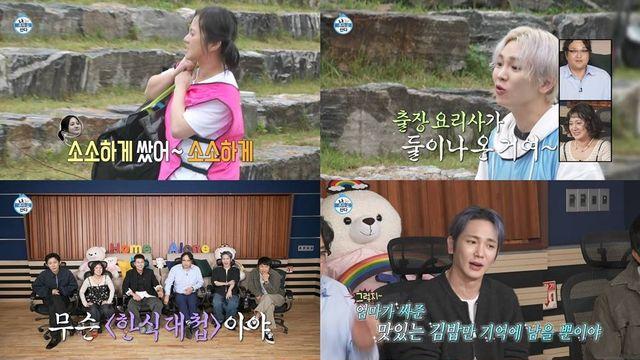 기안84-김대호 충격의 괴식 도시락…박나래-키는 한식대첩? (나혼산)