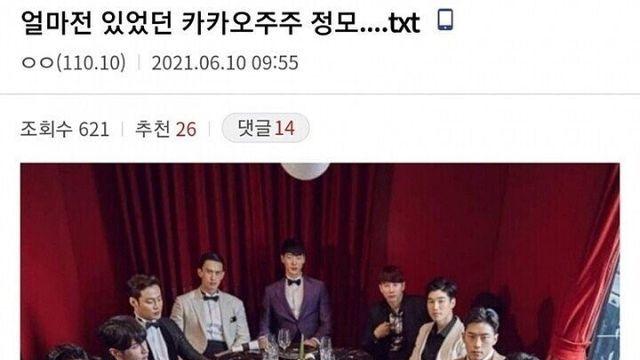 전설의 21년 카카오 주주총회후기