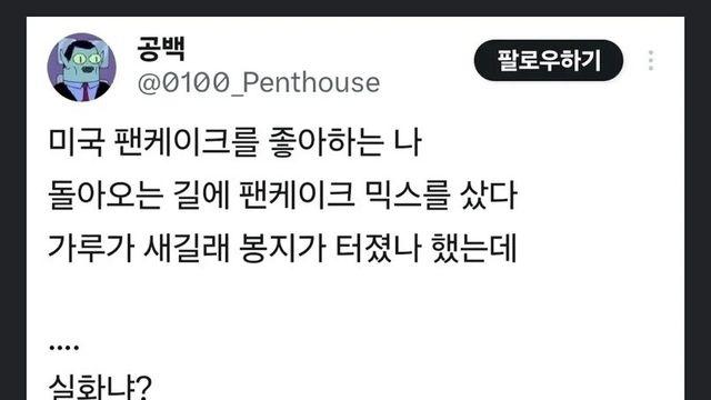 미국은 포장이 이따구냐
